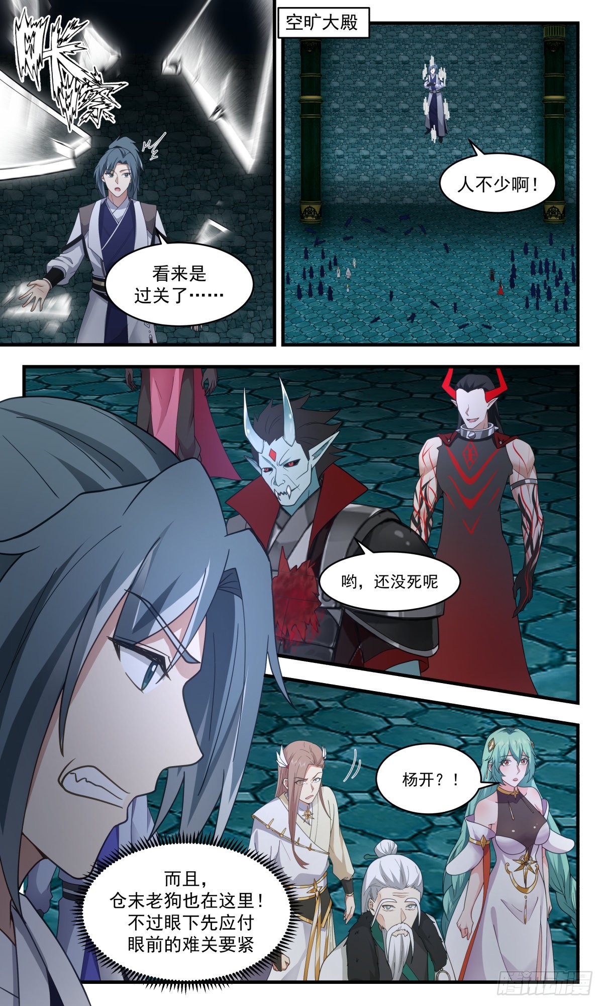 2555 人魔大战篇---源天果5