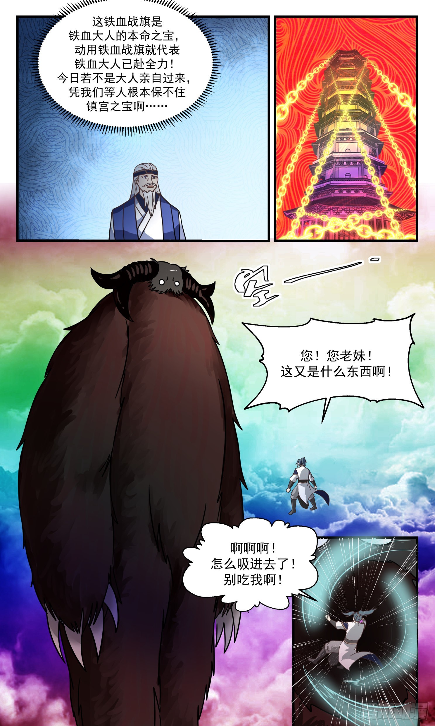 2480 人魔大战篇---再闯乾坤塔11
