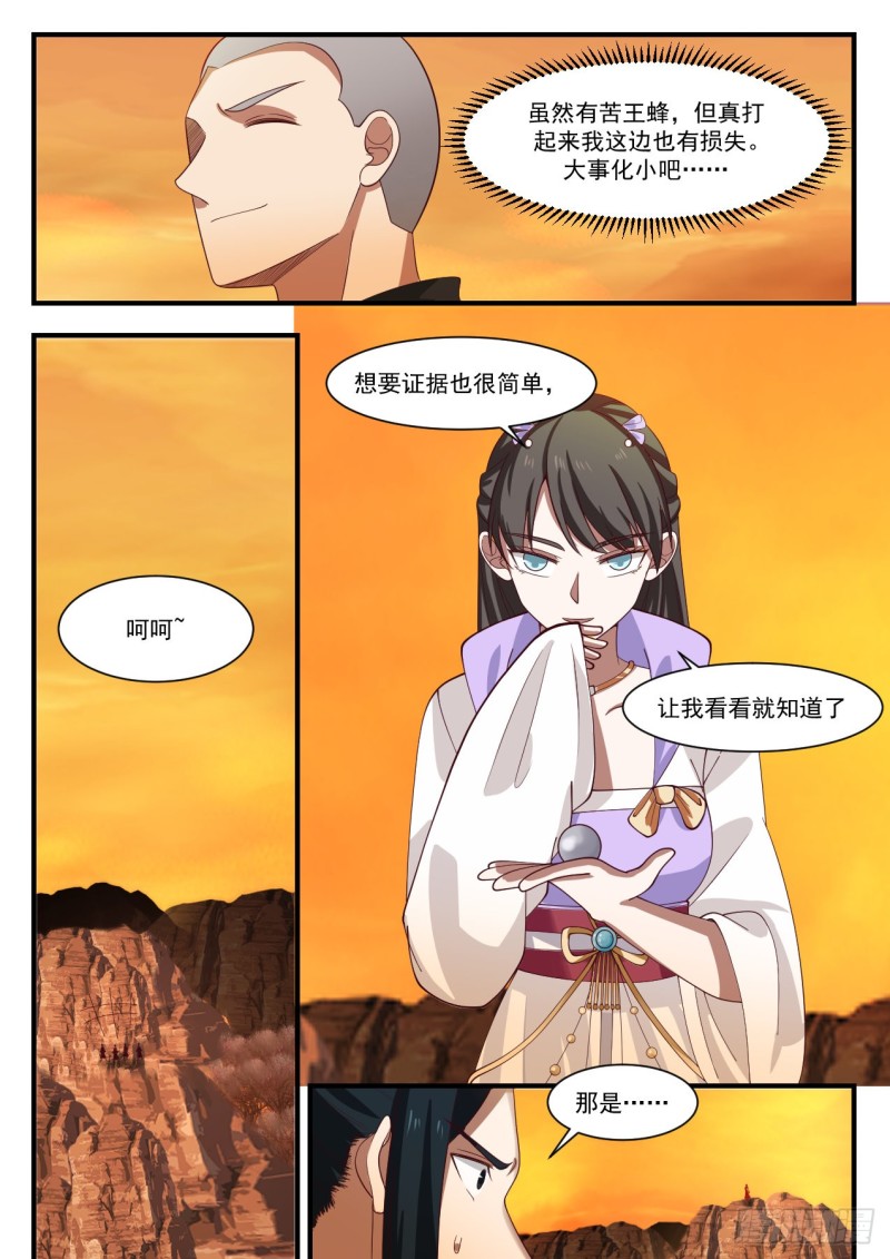 1128 赶人6