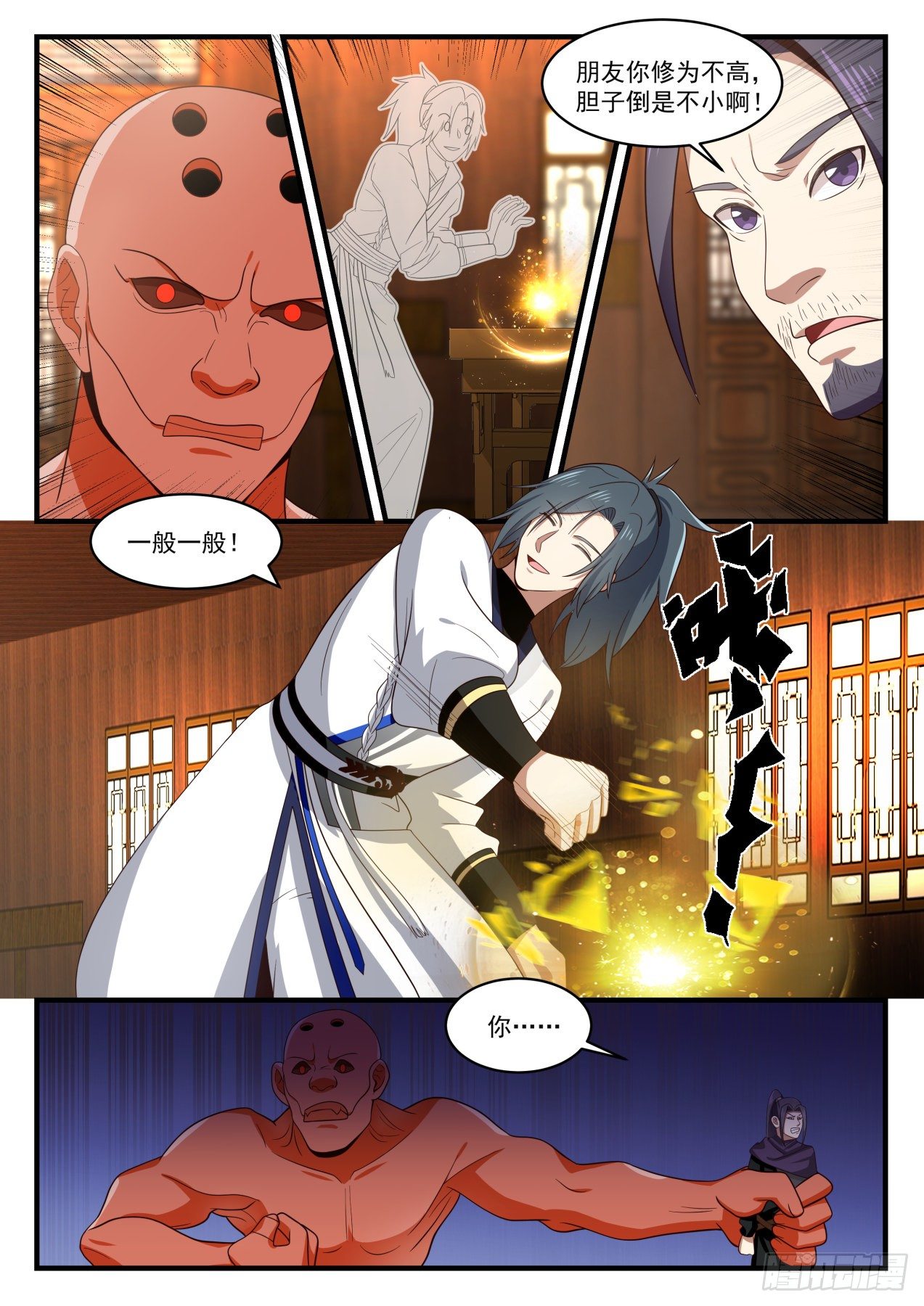 1746 岁月果与血怪7