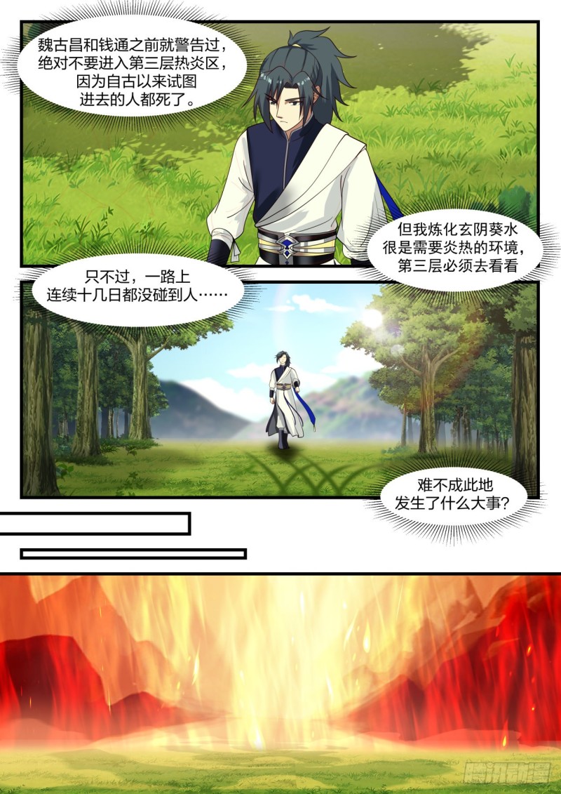 1107 千载难逢2