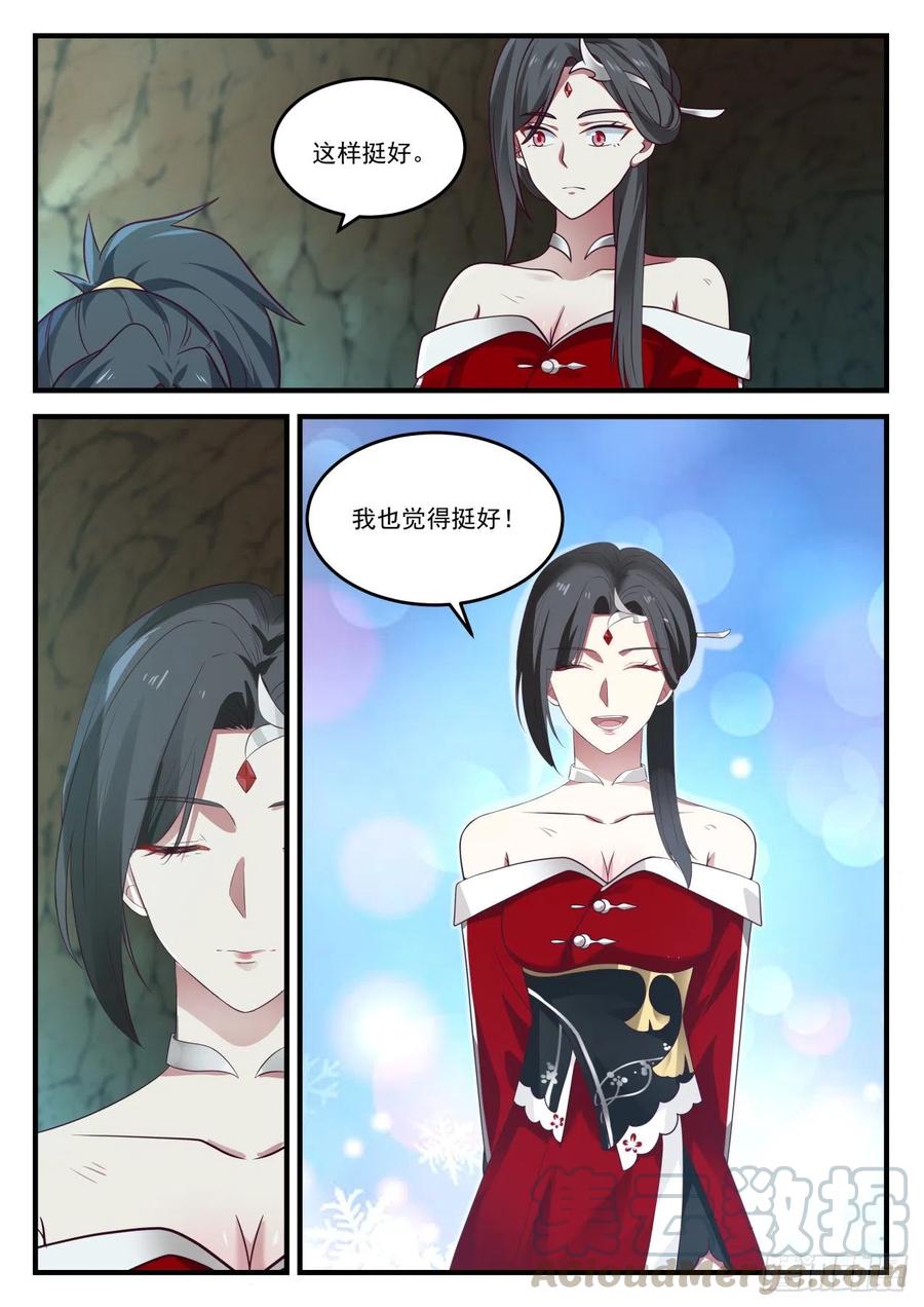 927 灵魂锁链的威力12