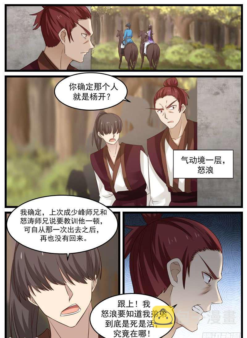 65 尾随而来1