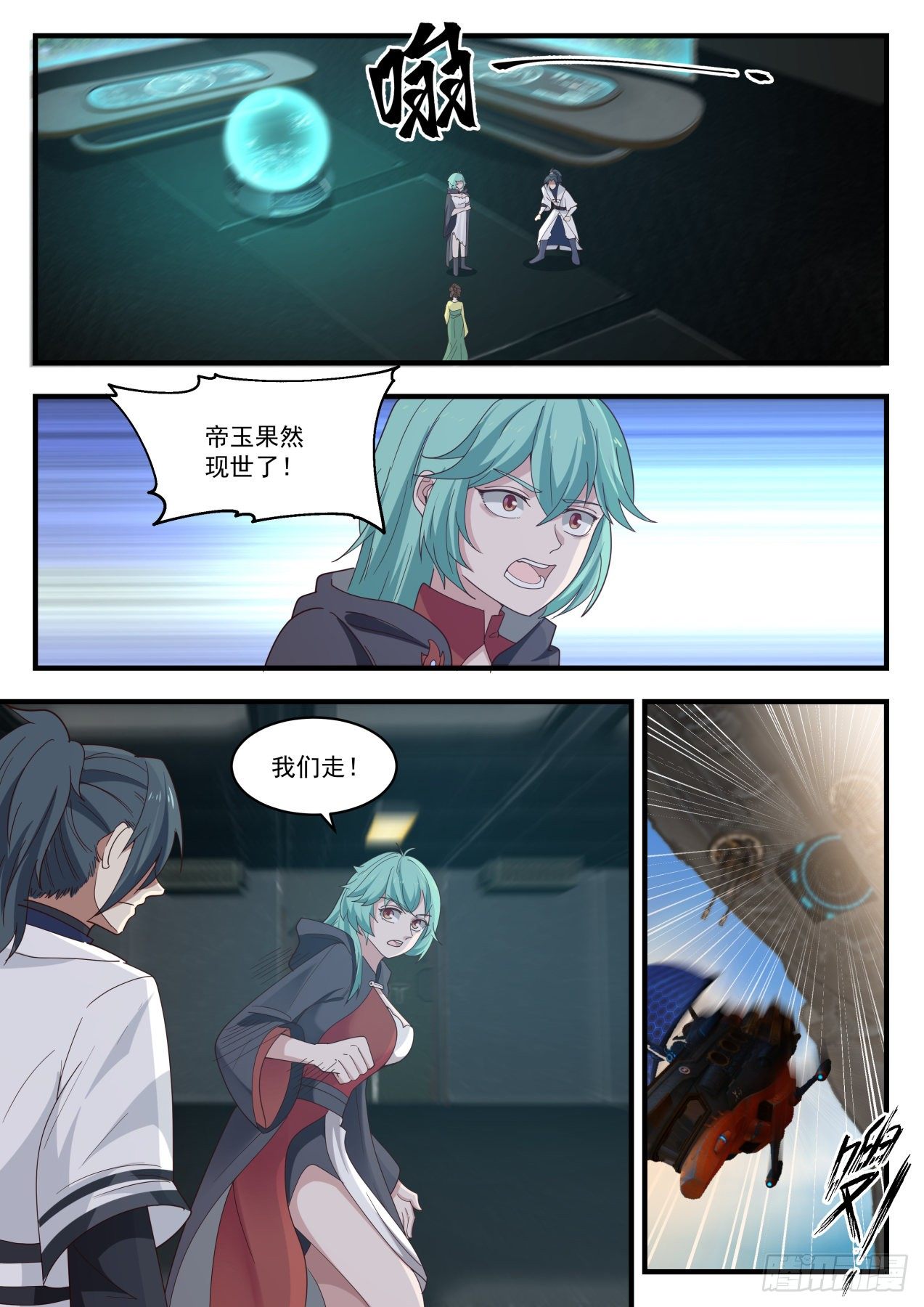 1302 帝玉再现5