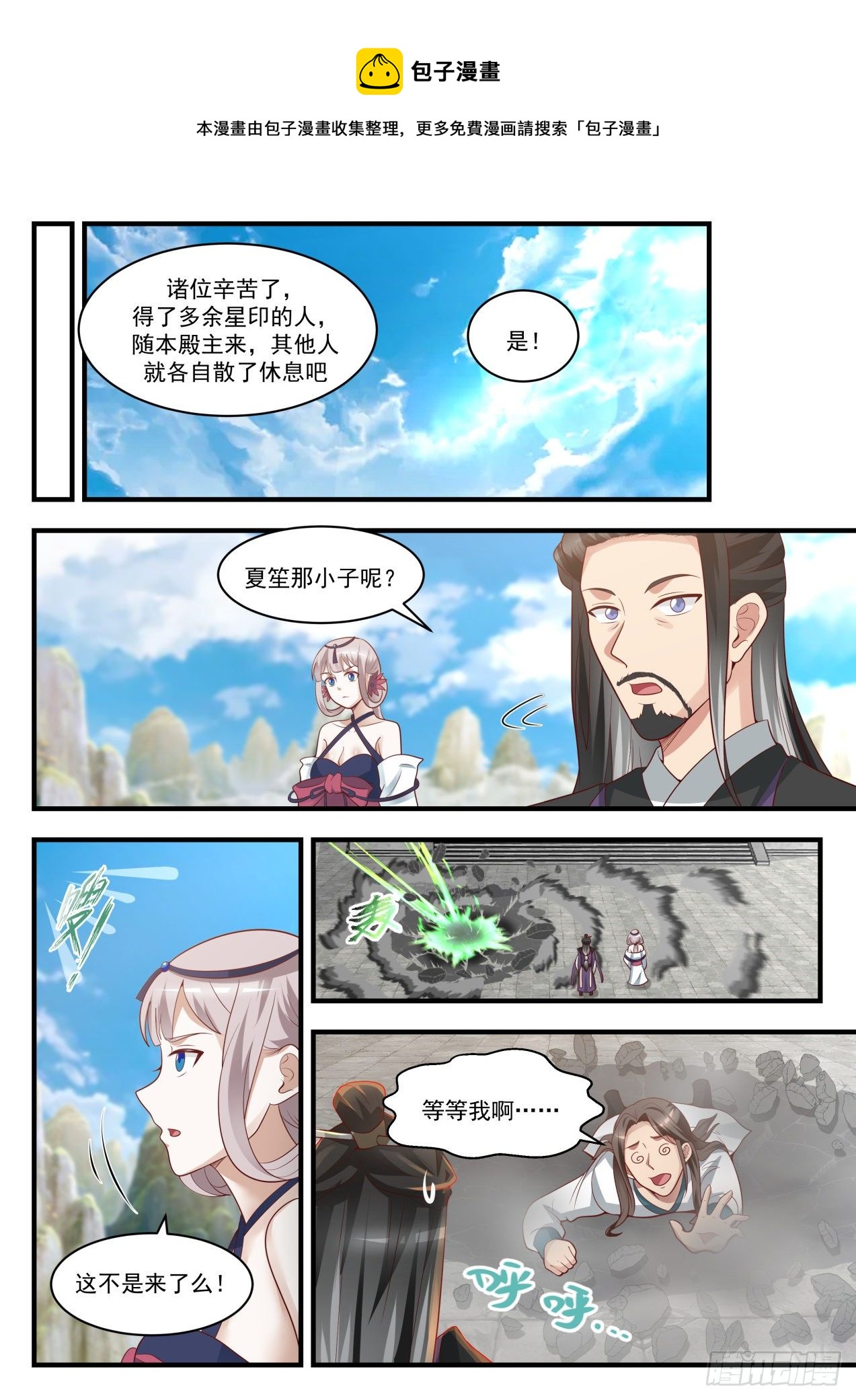 1766 星印剥离10