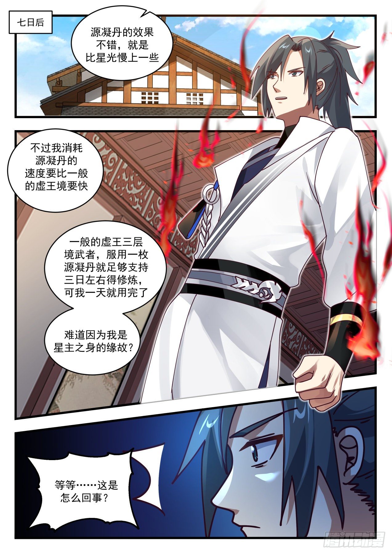 1601 量身定制11