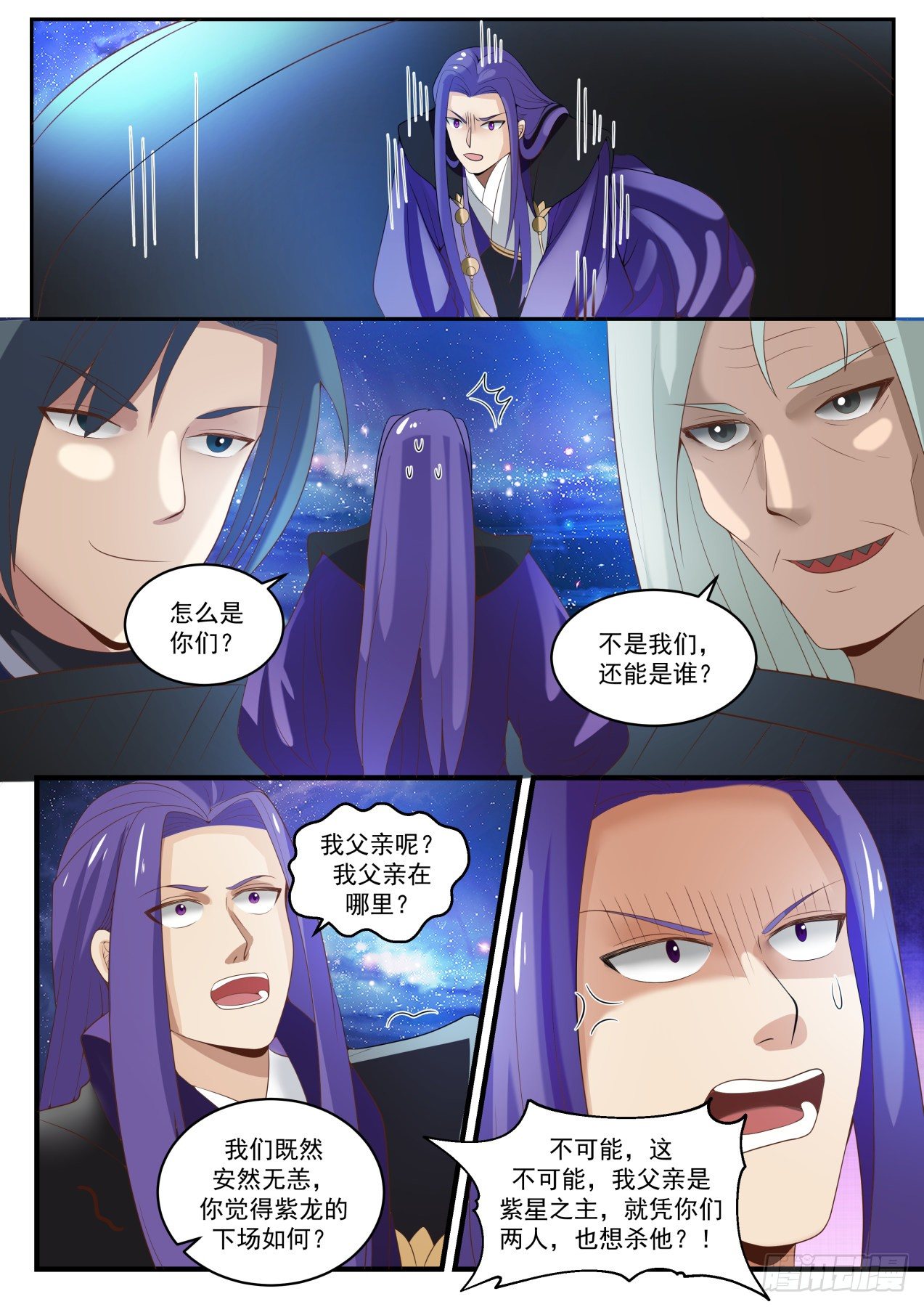 1490 穷也好意思出来混11