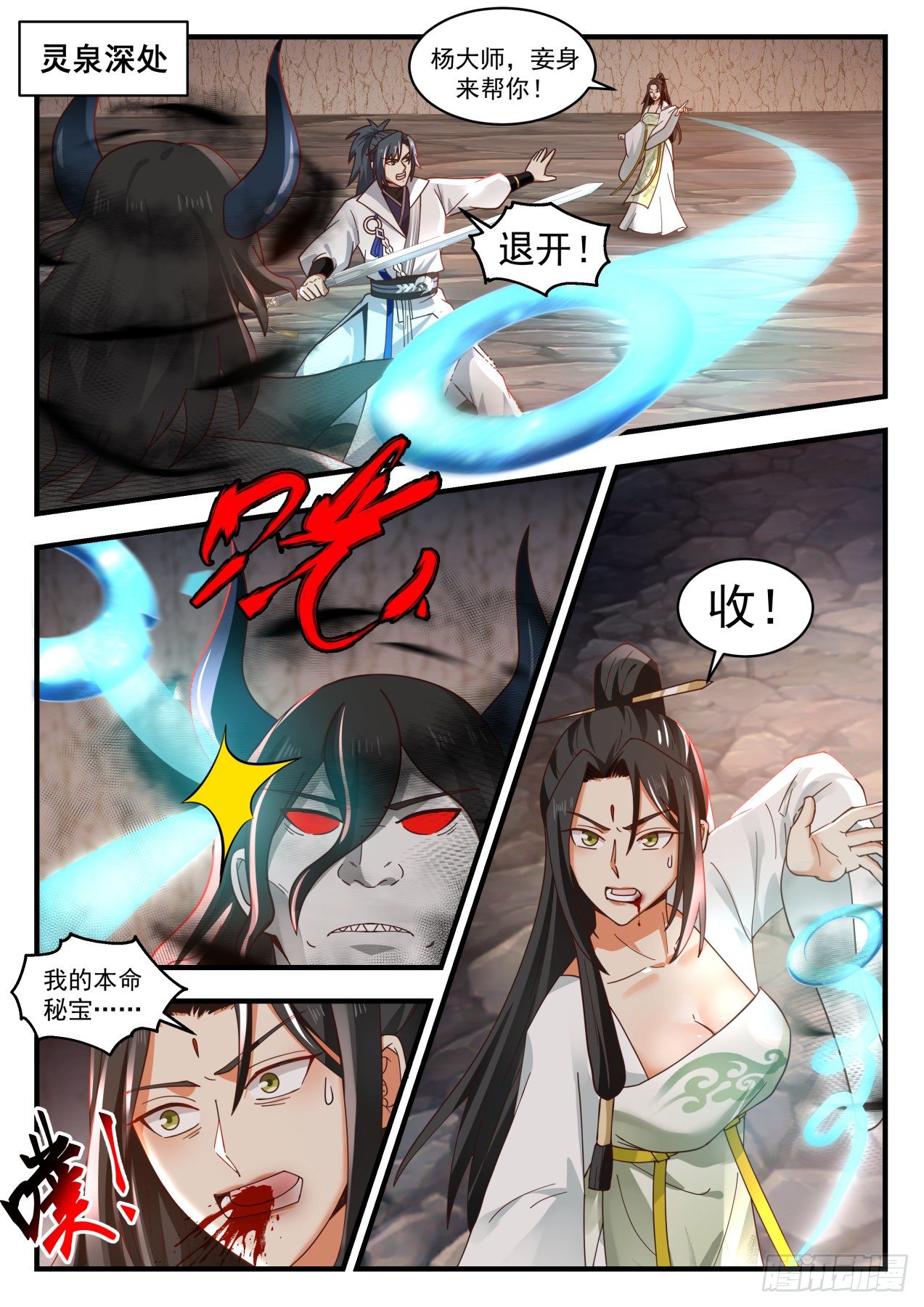 1794 魔灵之威1