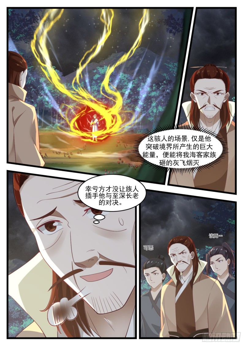 1023 圣王境1