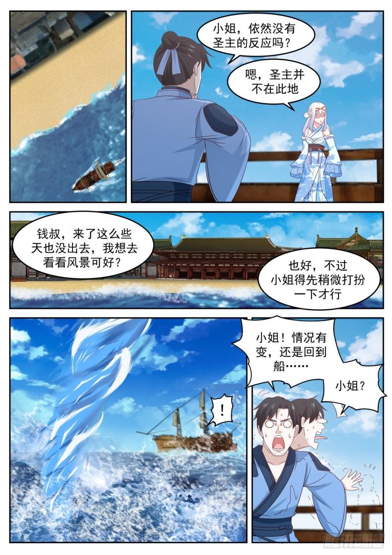 702 圣女与圣主3