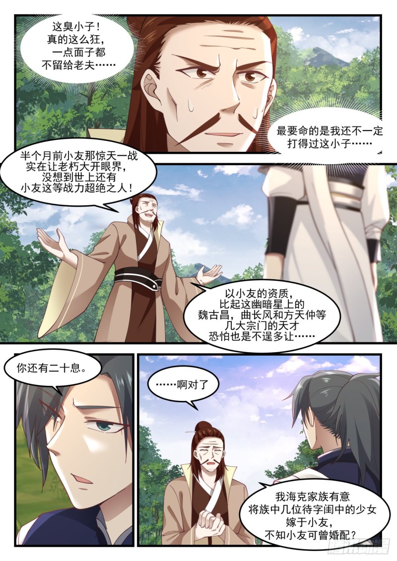 1027 可曾婚配10