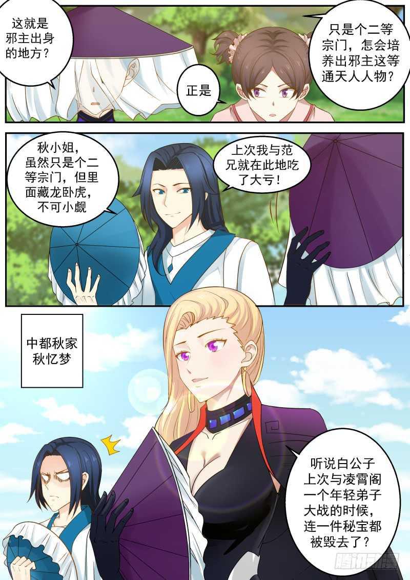 238 步步紧逼7