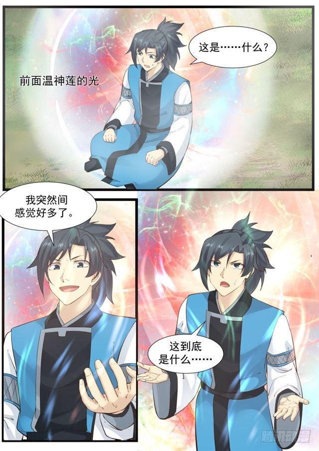 193 这到底是什麽？12