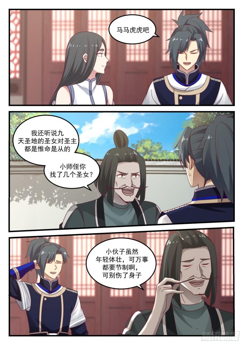 813 又见骨族2