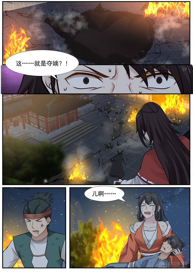 374 这……就是夺嫡？！10