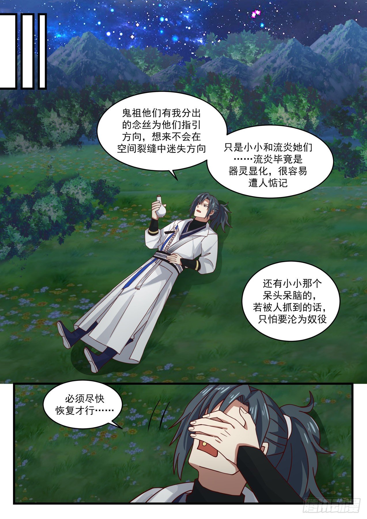 1559 星界8