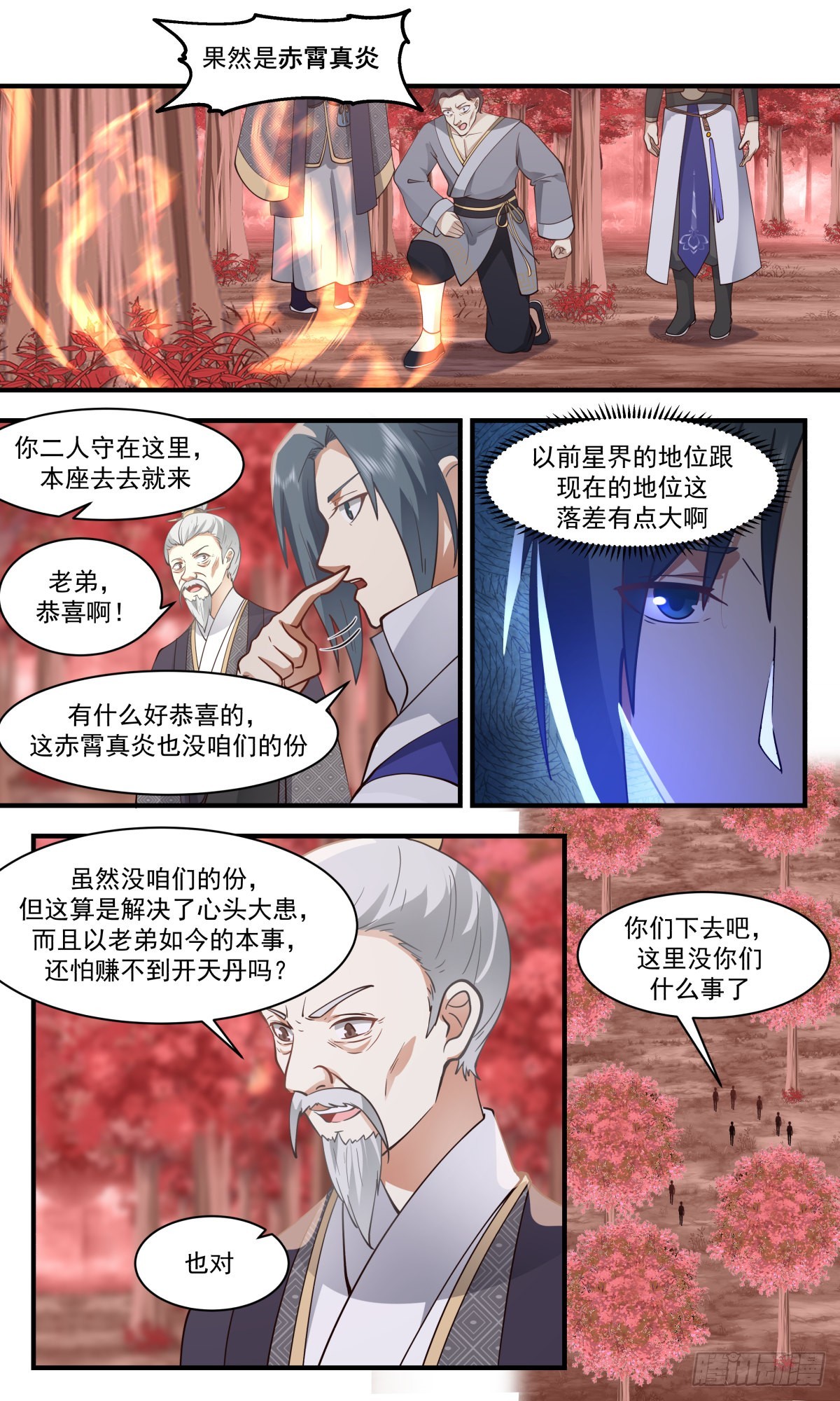 2593 火灵地篇-赤霄金炎6