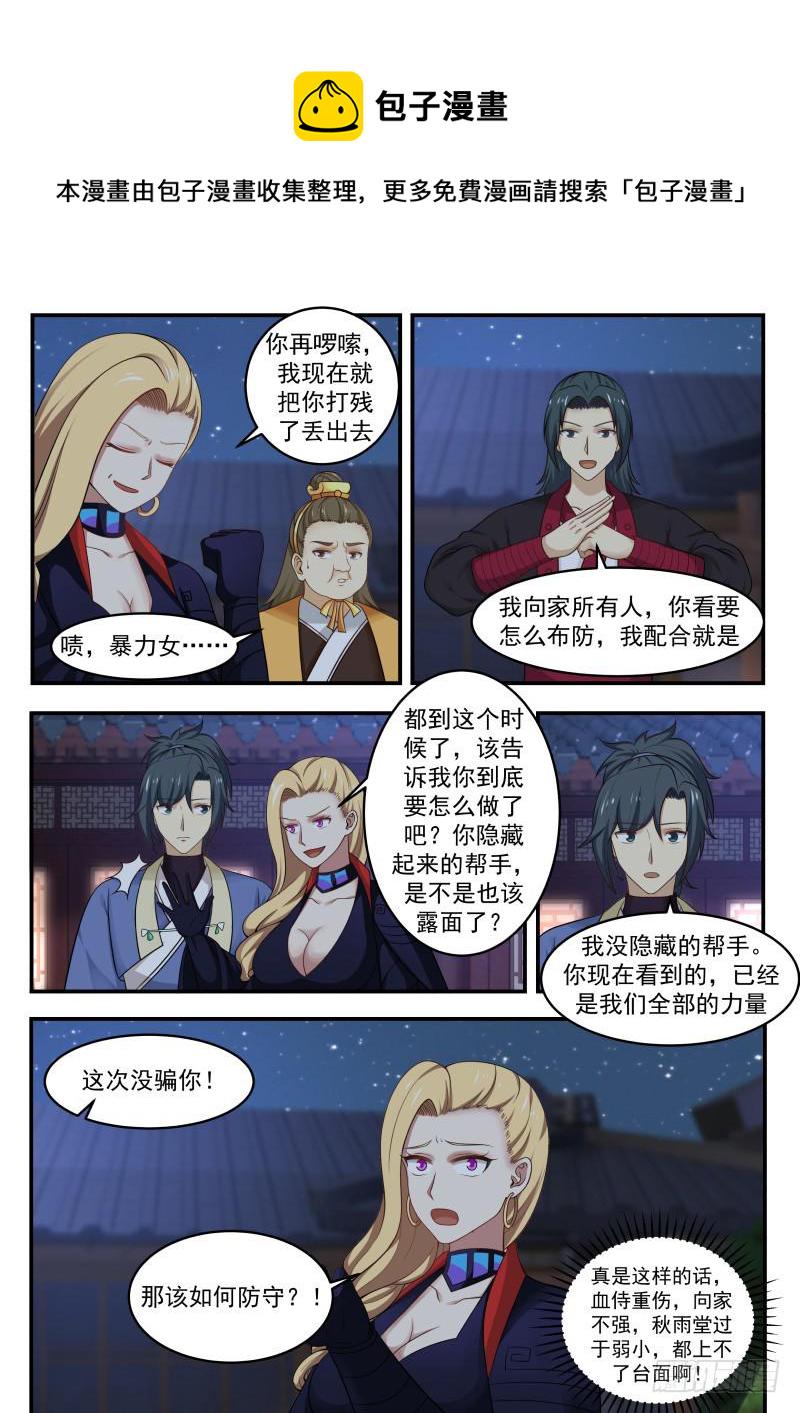 371 那该如何防守？！12