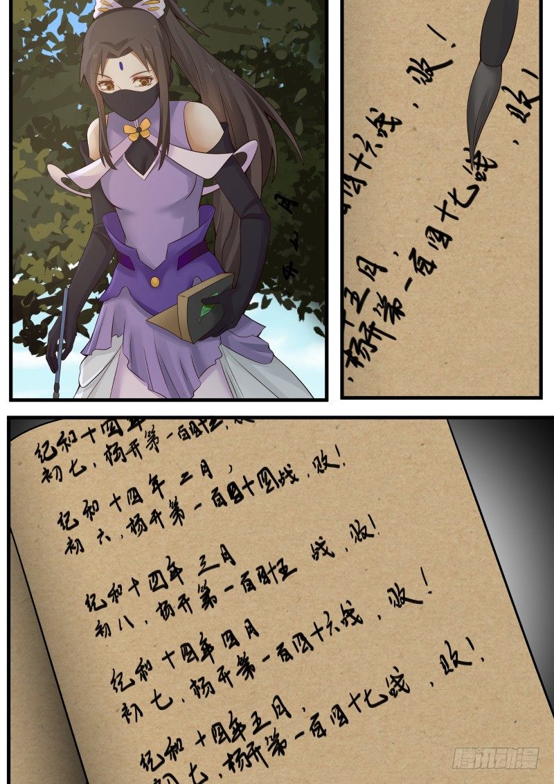 4 撞破南墙不回头（三）6