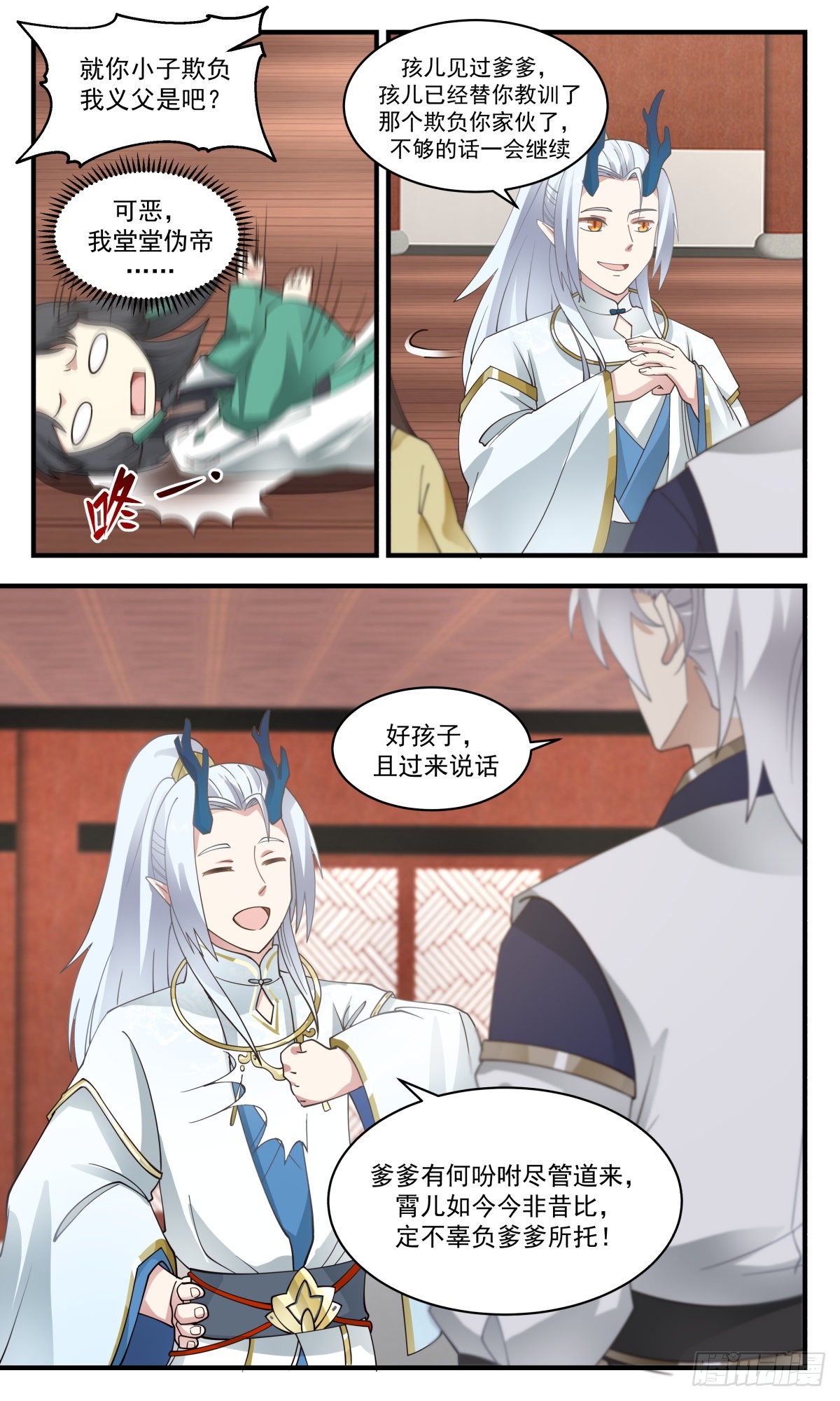 2491 人魔大战篇---骨肉重逢5