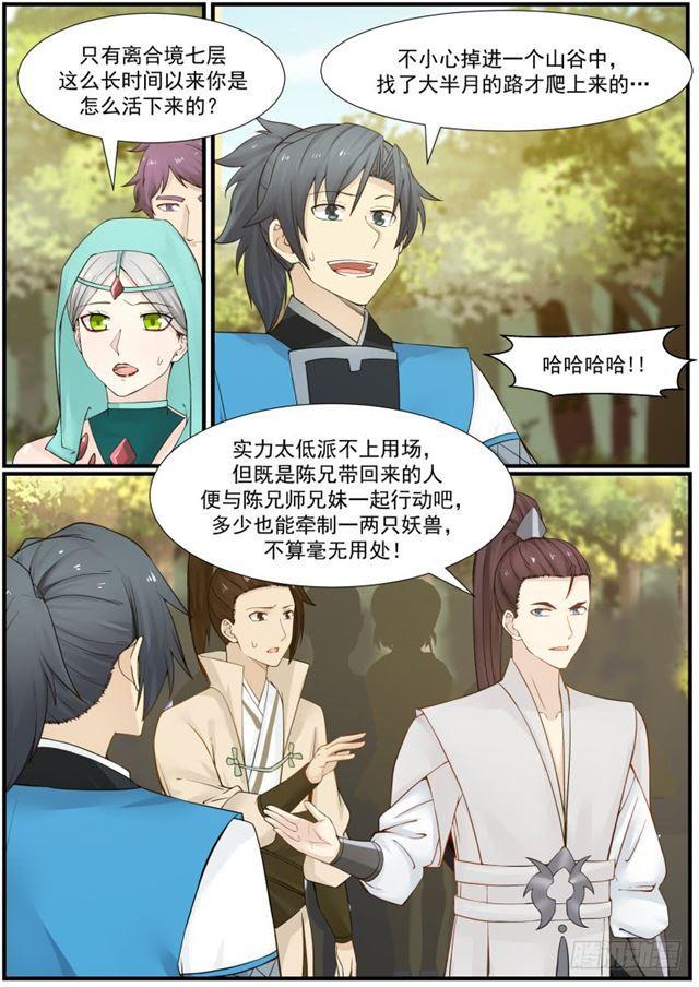 160 强取豪夺6