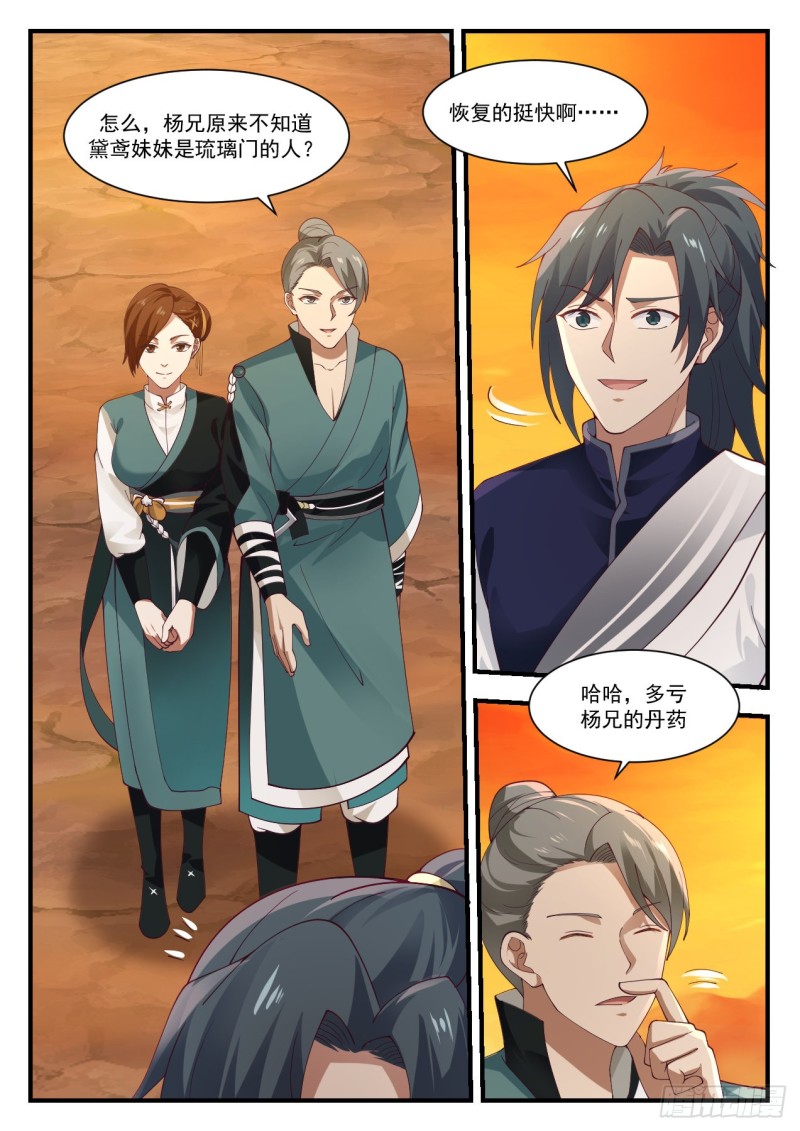 1120 天差地远11