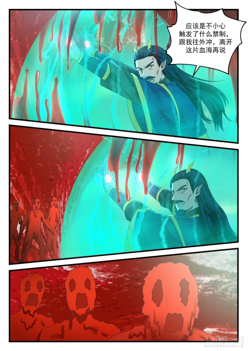 764 血海滔天5