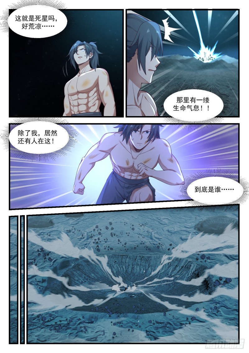 921 真巧7