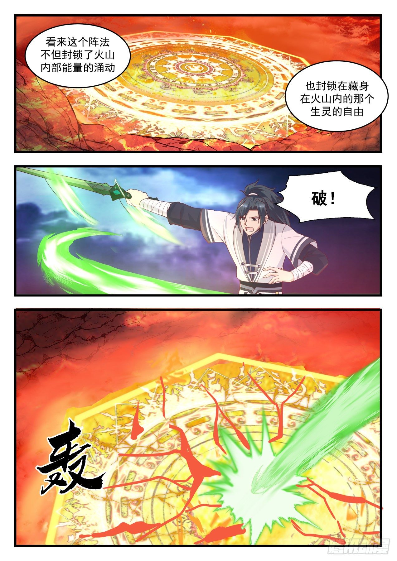 1417 乾天雷炎2