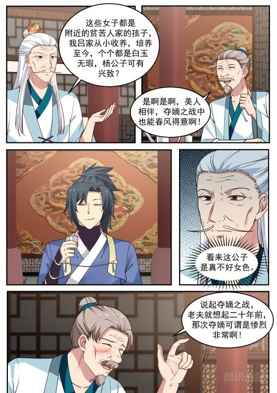310 不爲所动11