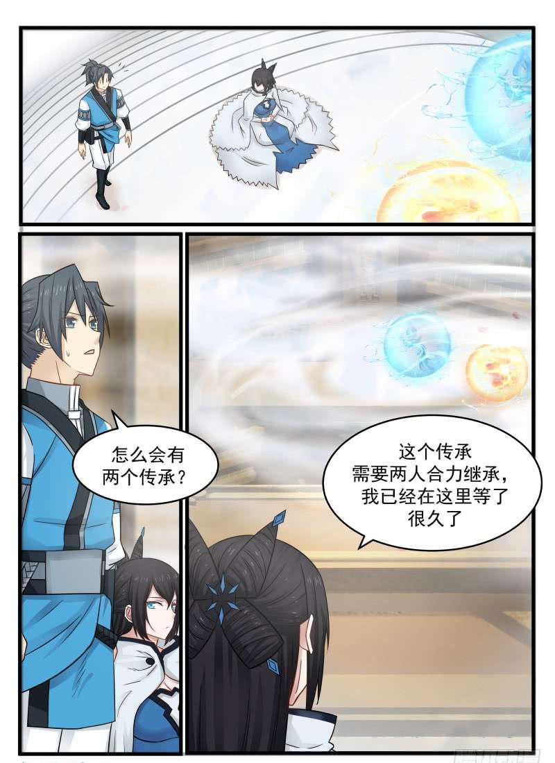 94 传承归属8