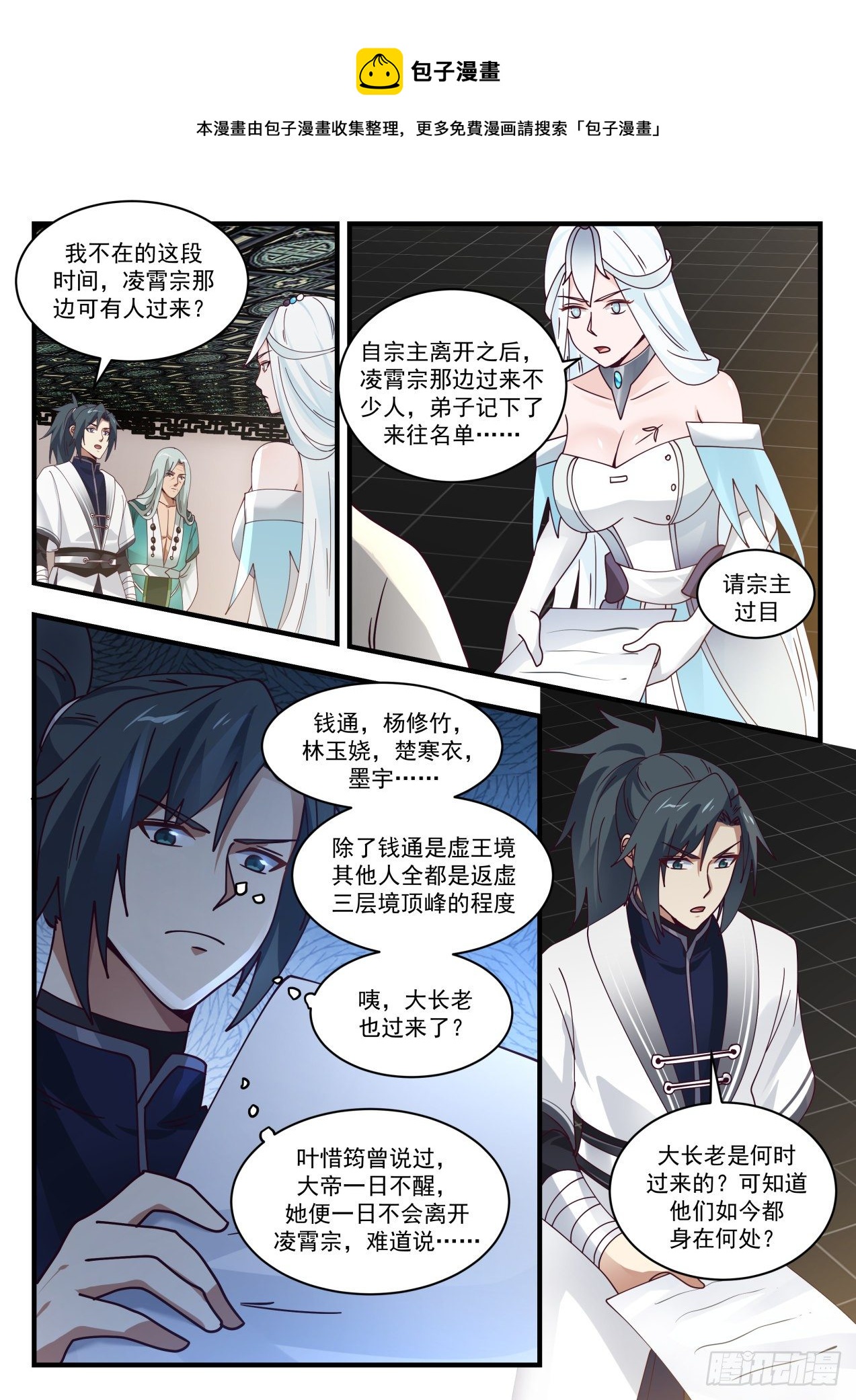 1498 难道说！11