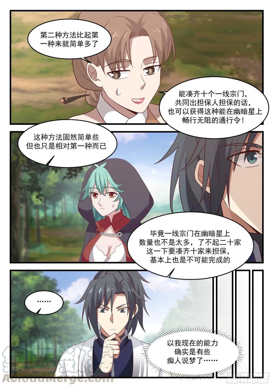 1216 不太顺利7