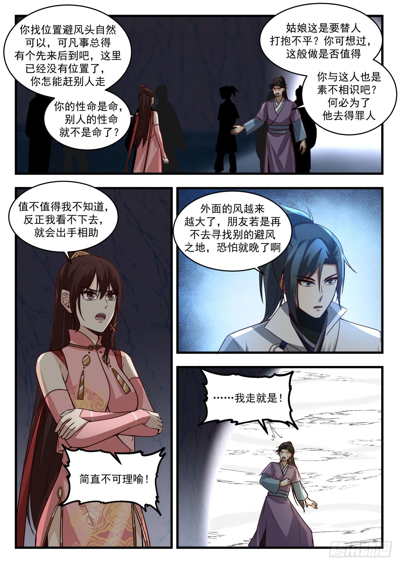 1904 蛮荒古地篇-唯有自身的强大6