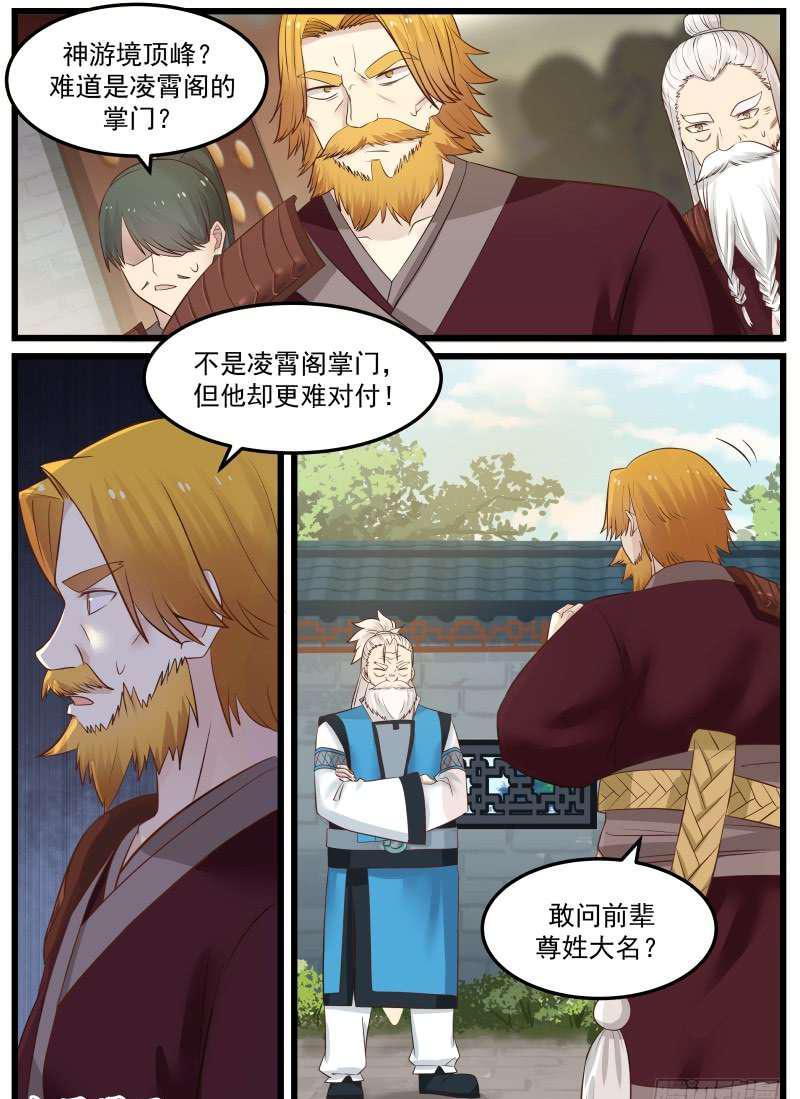 78 寻仇15