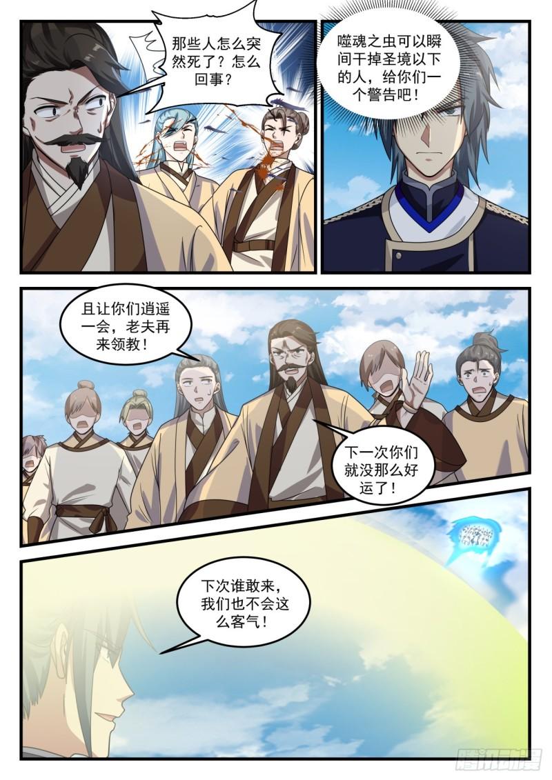 726 围攻圣地10
