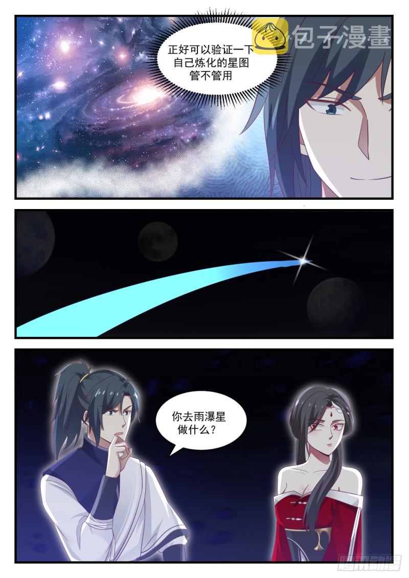 929 找师傅5