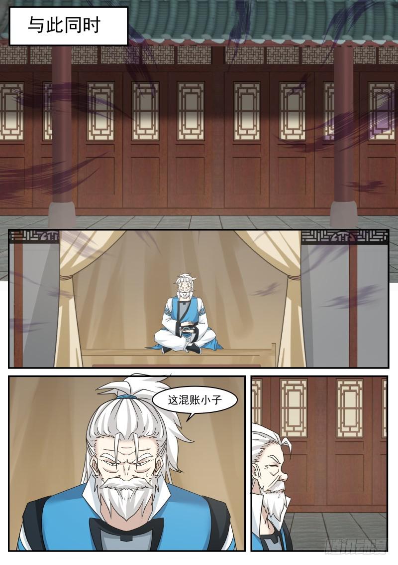 468 强大的邪气9
