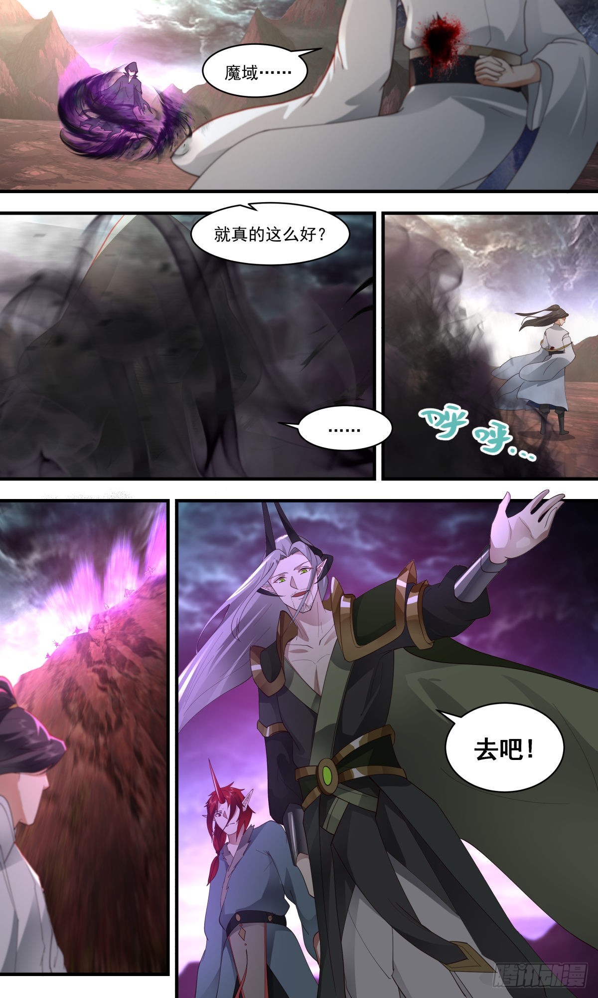 2430 人魔大战篇---强弩之末3