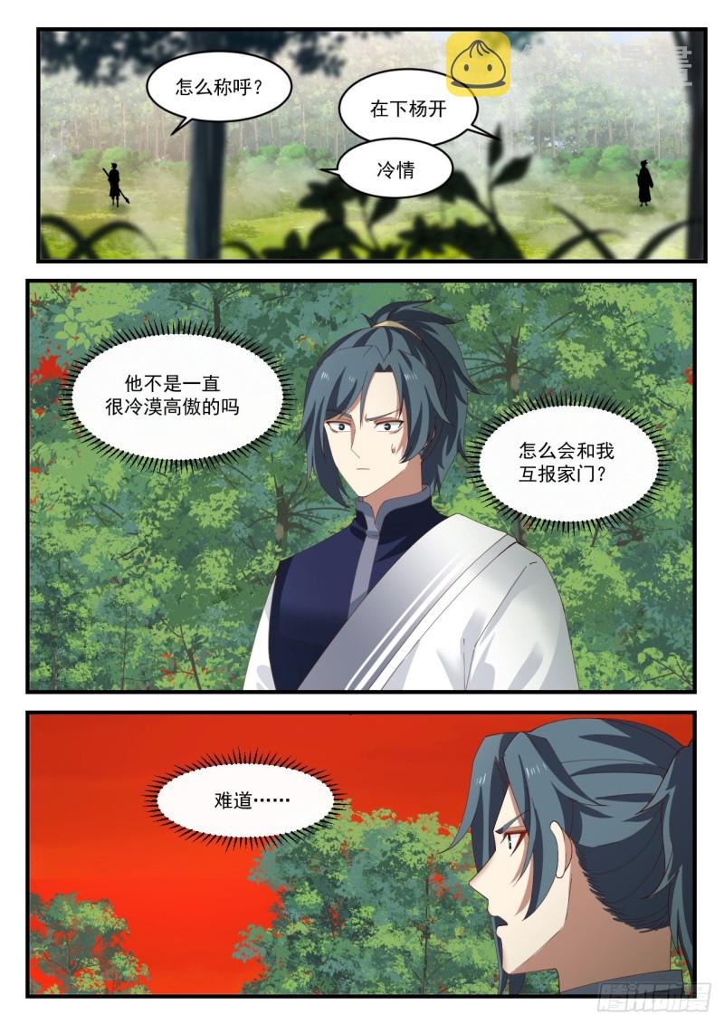 1139 宗门遗址11