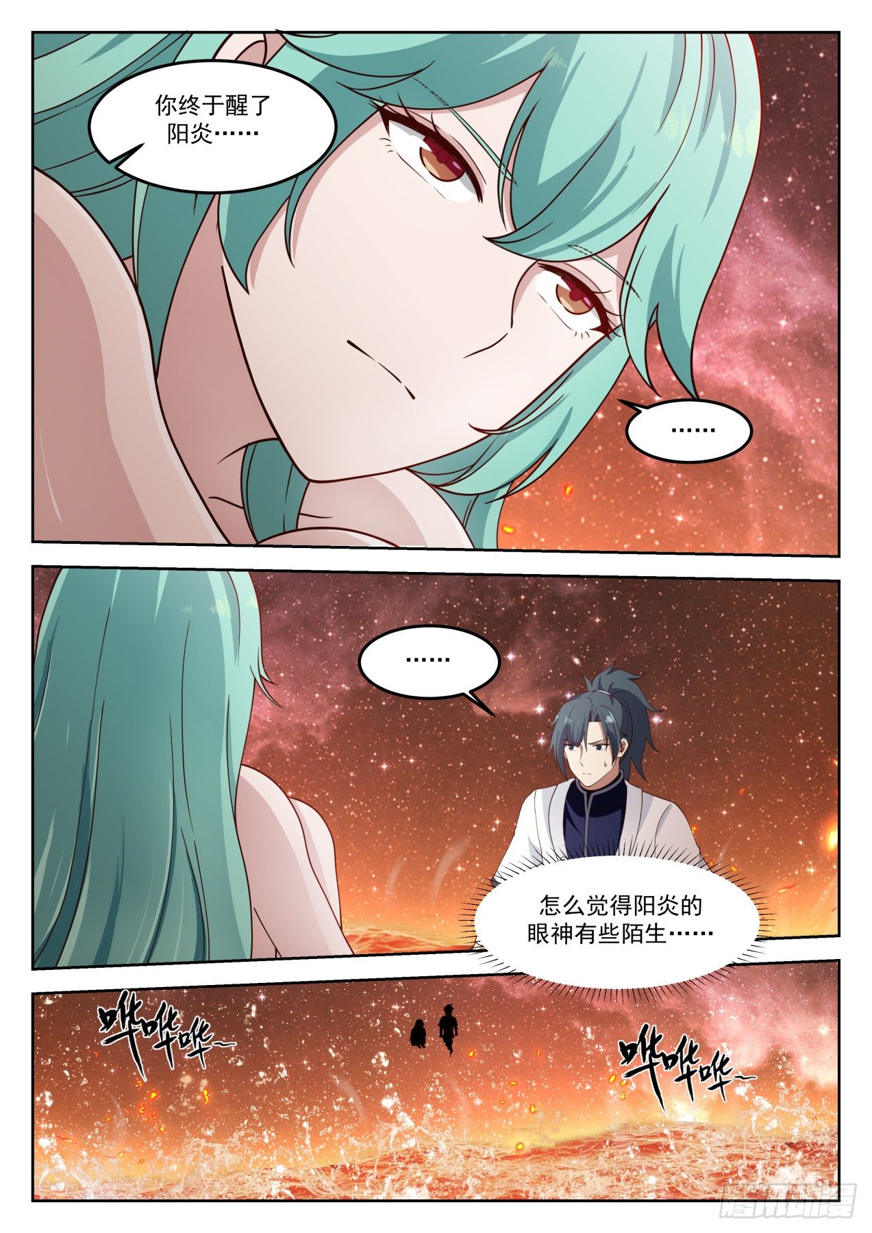 1263 平安无事1
