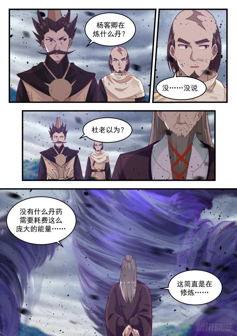 653 随口一说9