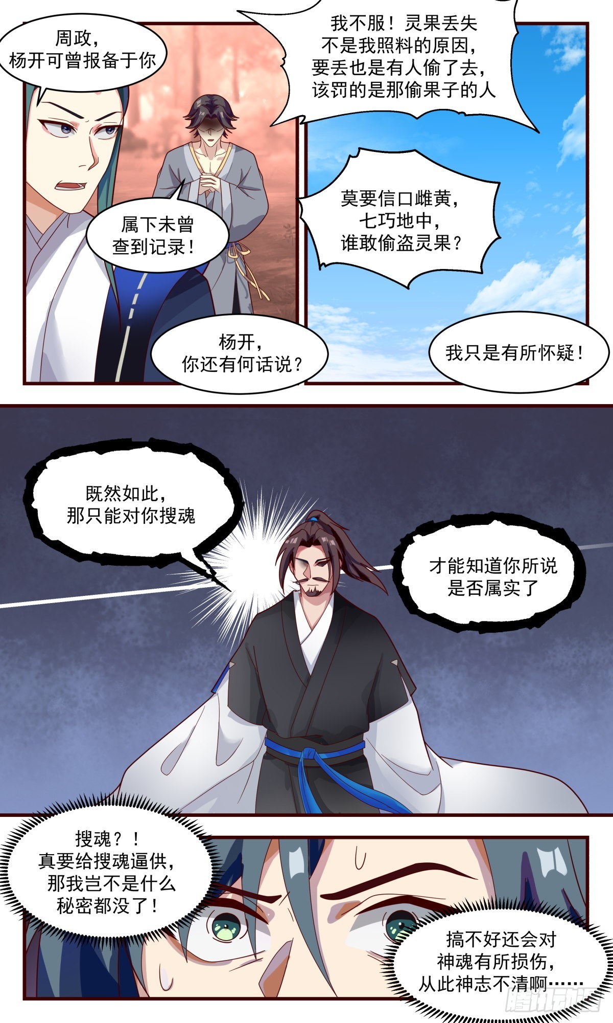 2598 火灵地篇- 绝境逢生5