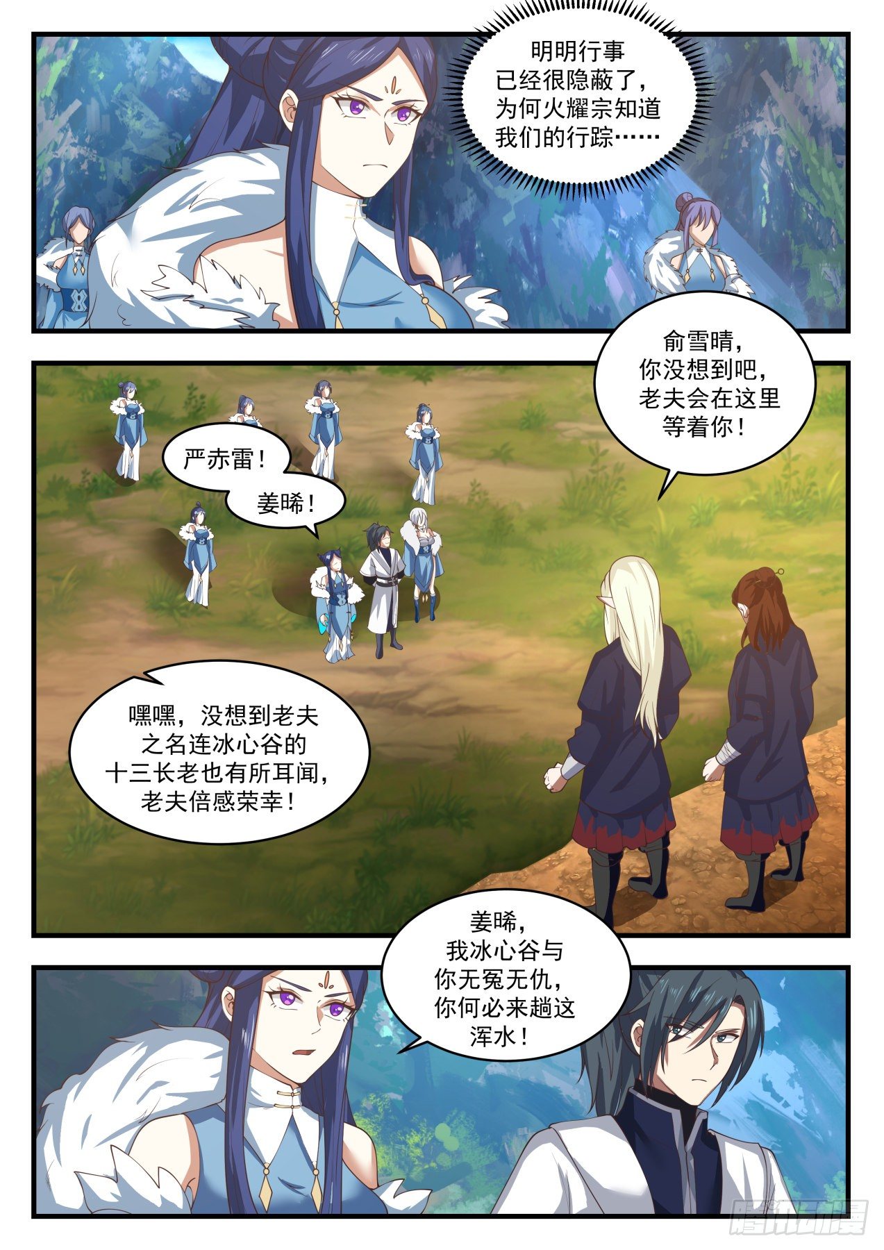 1403 情况不妙2