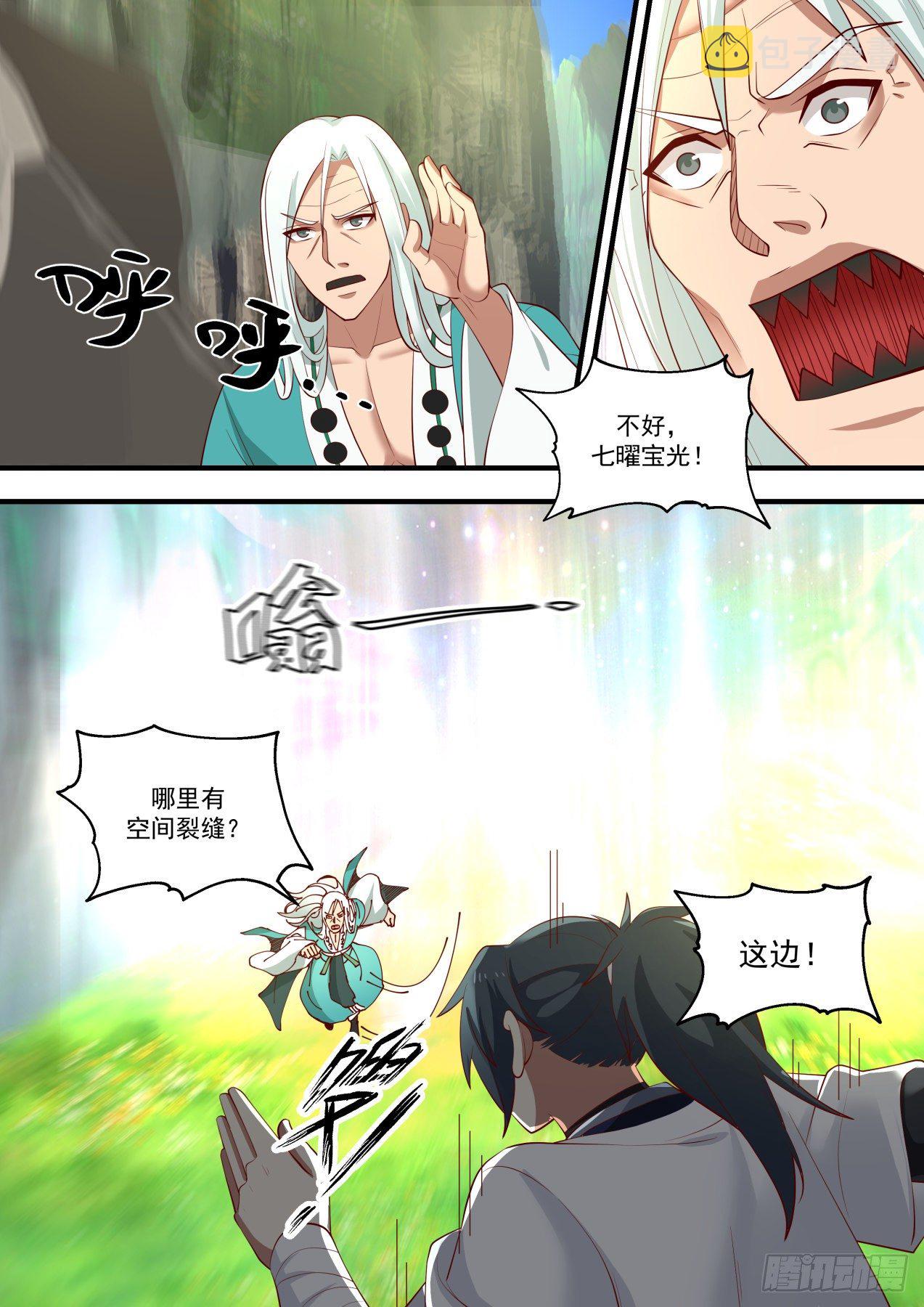 1467 联手寻宝12
