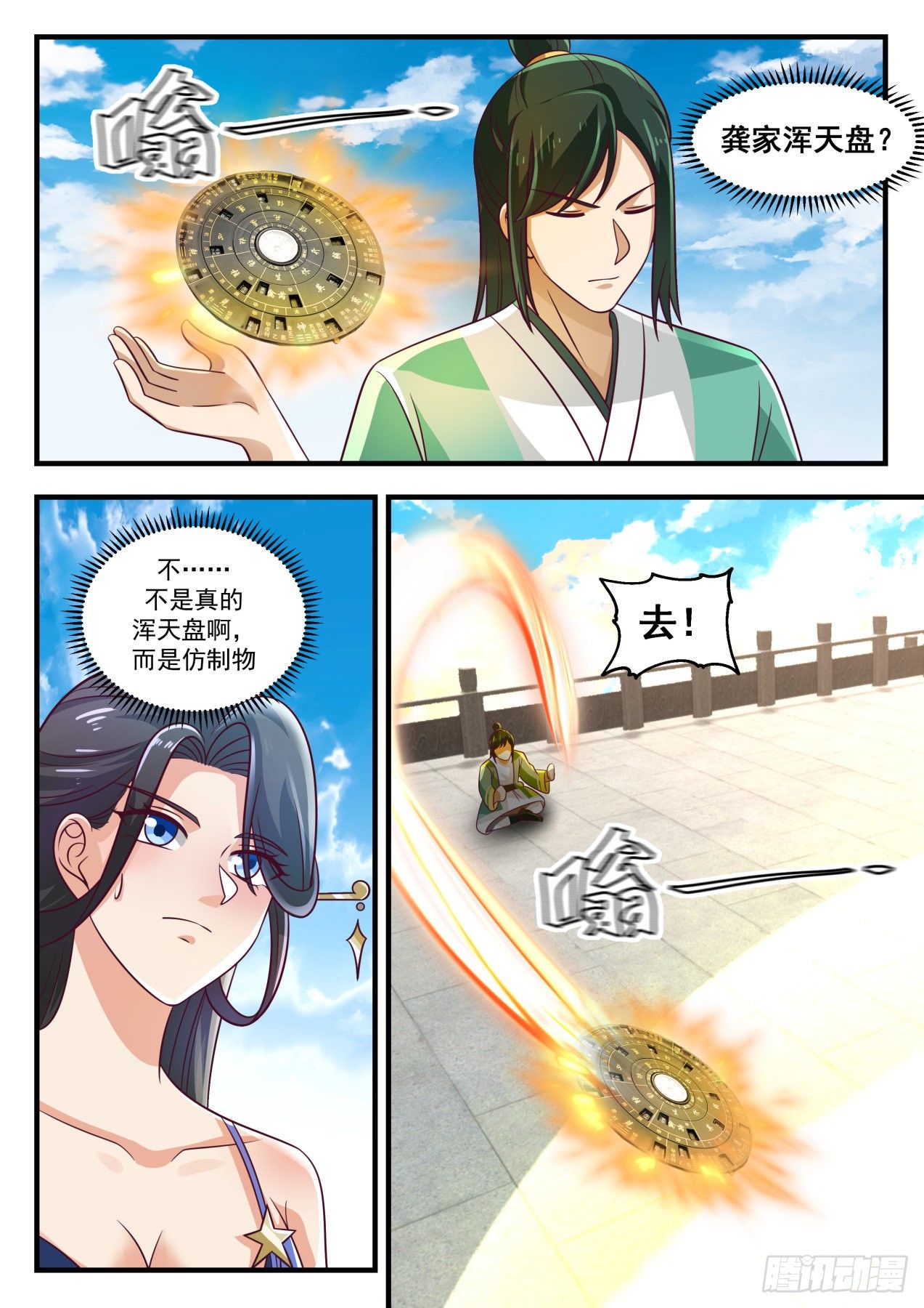 1743 杀人诛心不过如此4
