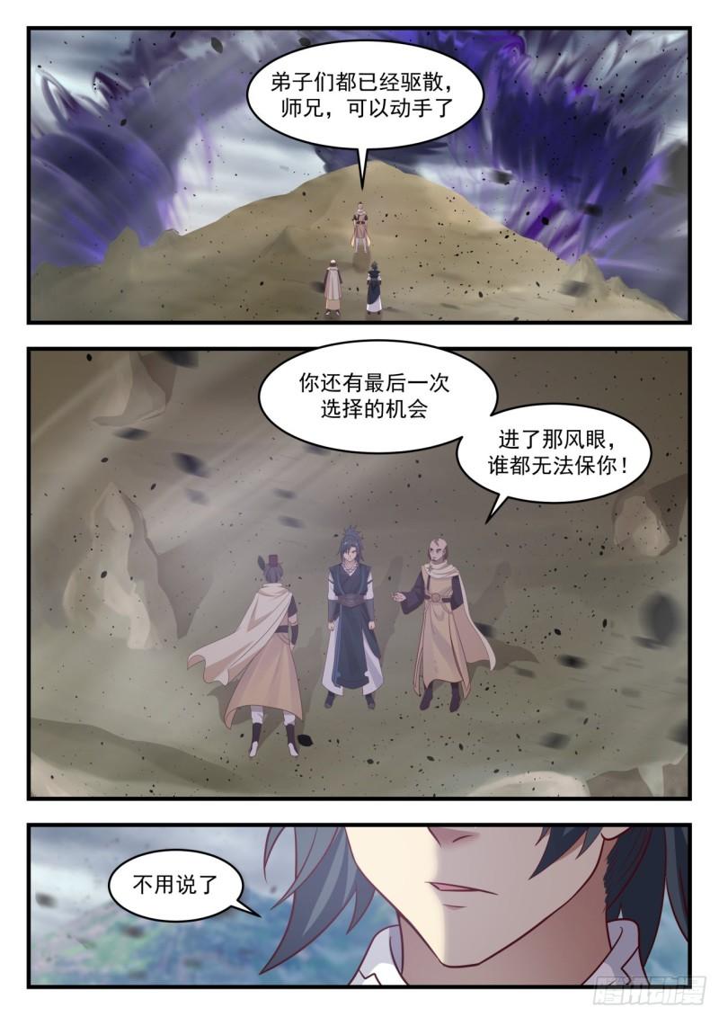 651 风眼5
