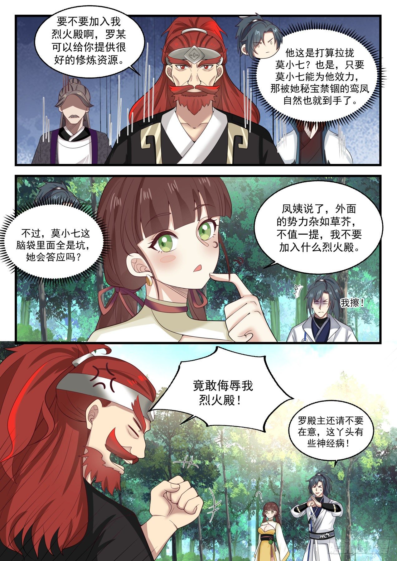 1473 争夺2