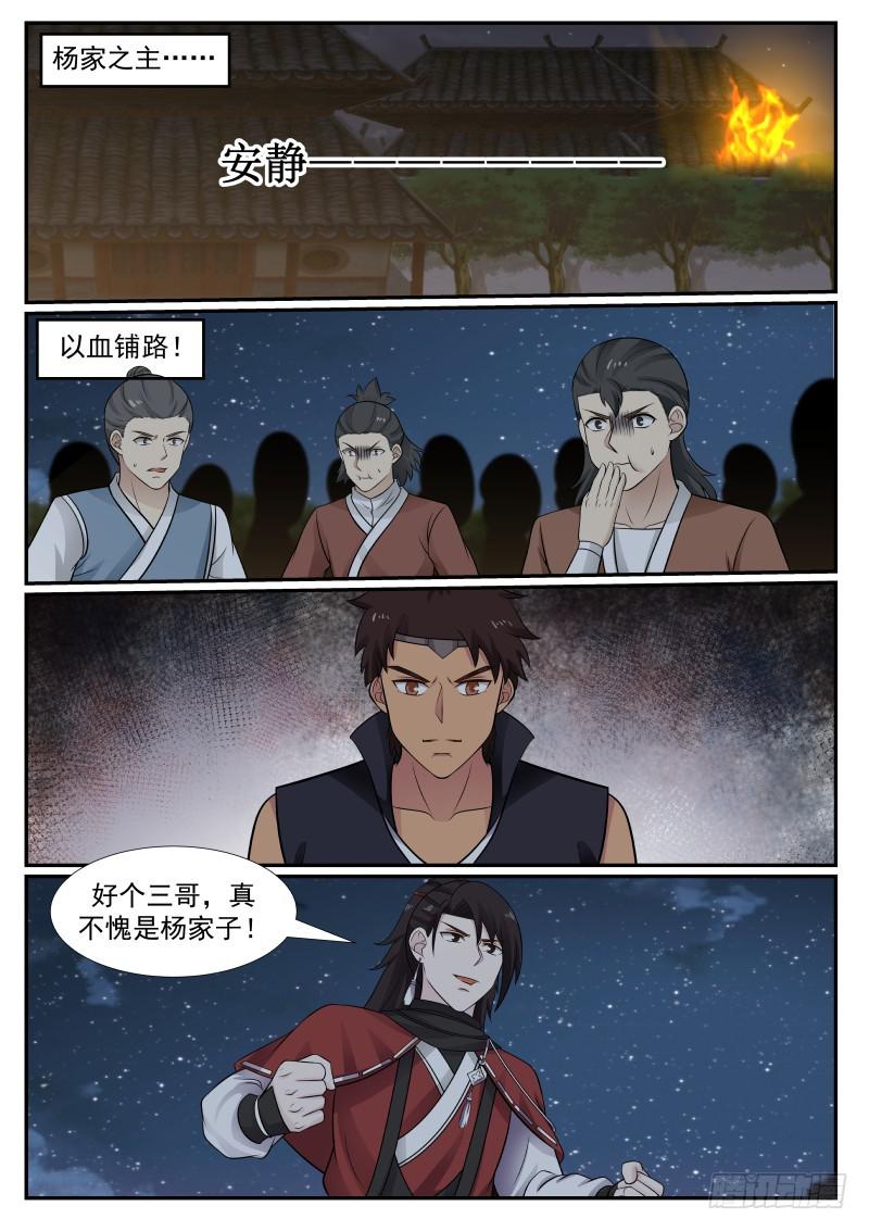 374 这……就是夺嫡？！11