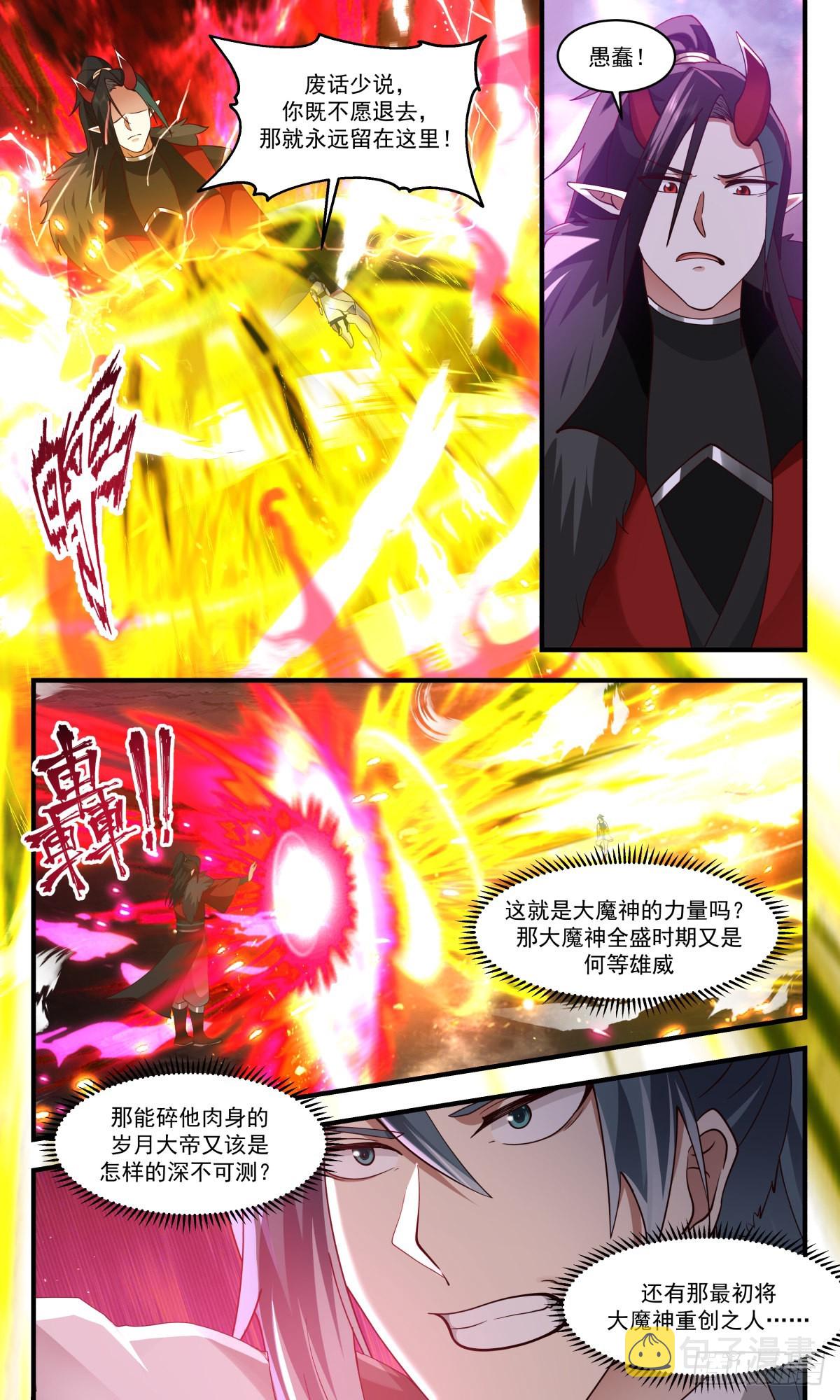 2563 人魔大战篇---大魔神的祭品1